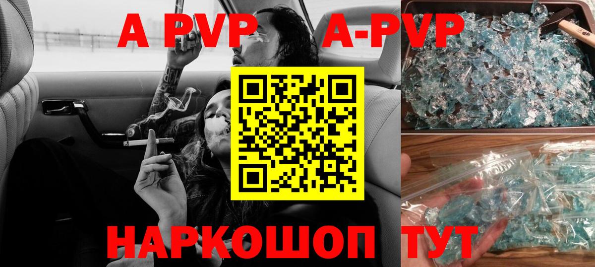 Альфа ПВП СК КРИС Видное