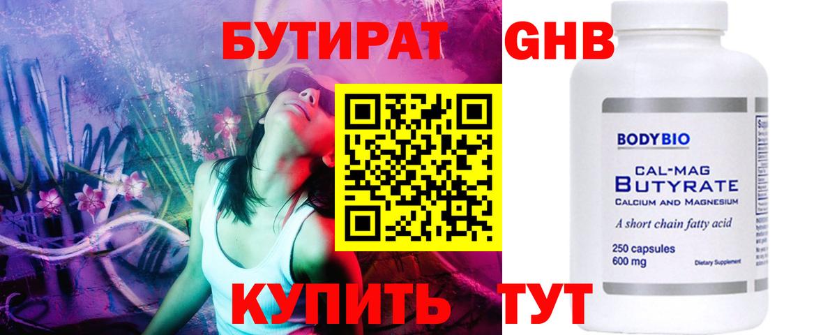 БУТИРАТ оксана Видное