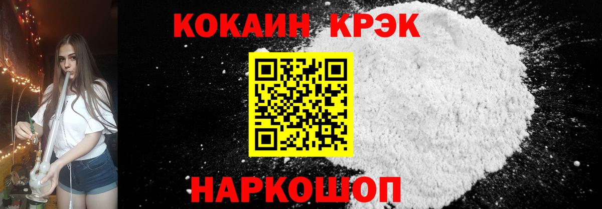 COCAIN VHQ  Вход с VPN  COCAIN Боливия  Видное 