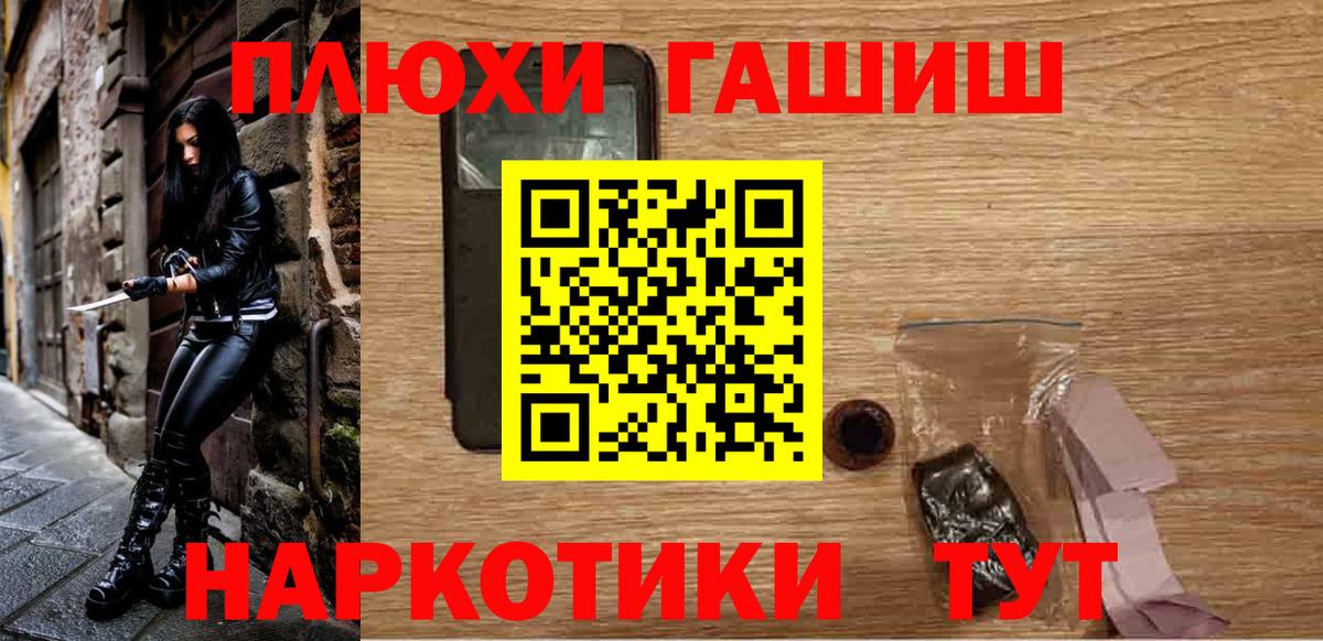 ГАШ Изолятор  Вход с VPN  Видное  ГАШ Cannabis 