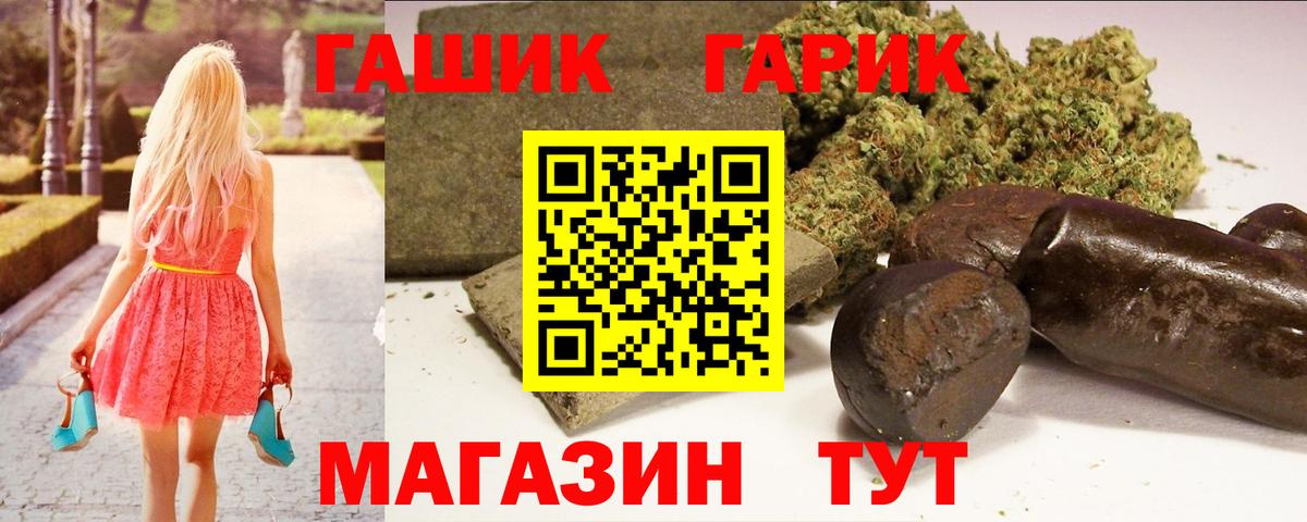 Гашиш хэш Видное