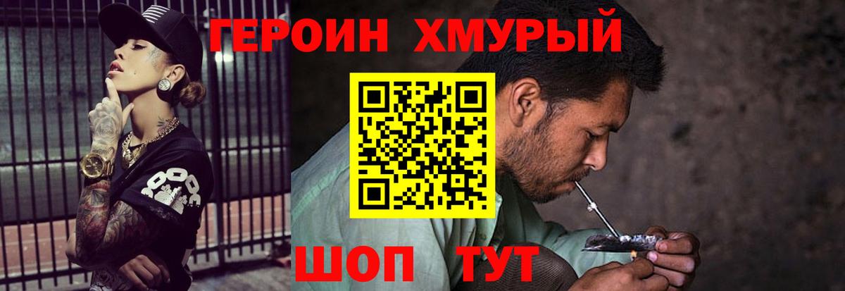 Видное  Героин Афган  ГЕРОИН  Вход с VPN 