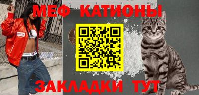 мяу мяу мука Краснодар