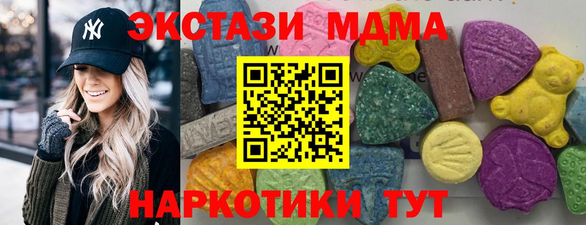 MDMA VHQ Видное