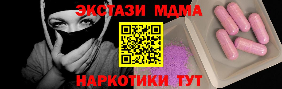 Видное  MDMA Molly  Вход с VPN  MDMA  MDMA Molly 