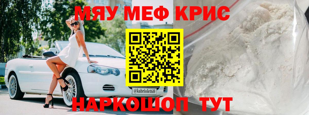 Меф  Мефедрон VHQ  где купить наркотик  Видное  МЯУ-МЯУ 4 MMC  Вход с VPN 