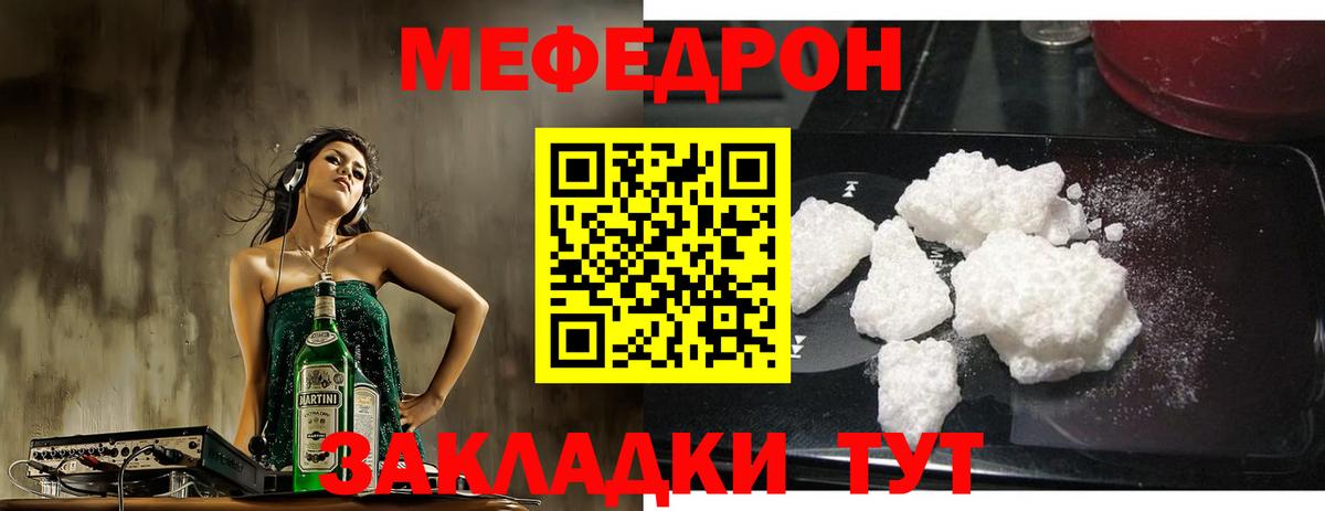 МЕФ мука Видное