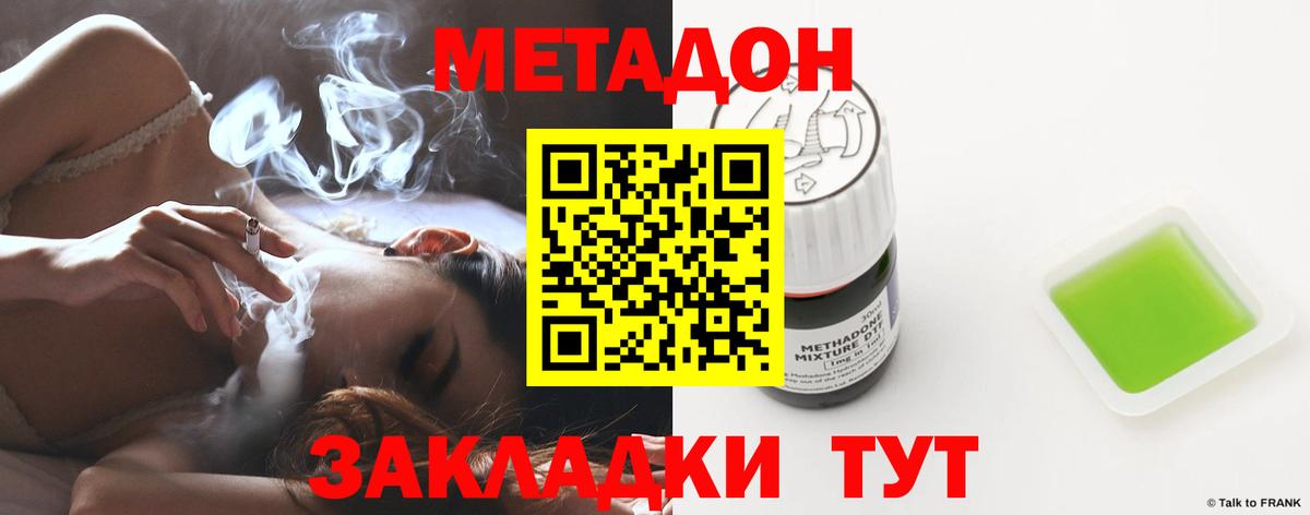 МЕТАДОН мёд  Вход с VPN  Метадон VHQ  Видное 