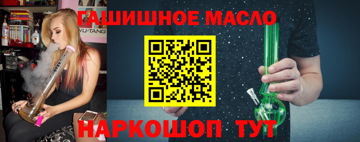Дистиллят ТГК гашишное масло  Вход с VPN  Дистиллят ТГК вейп  Видное 