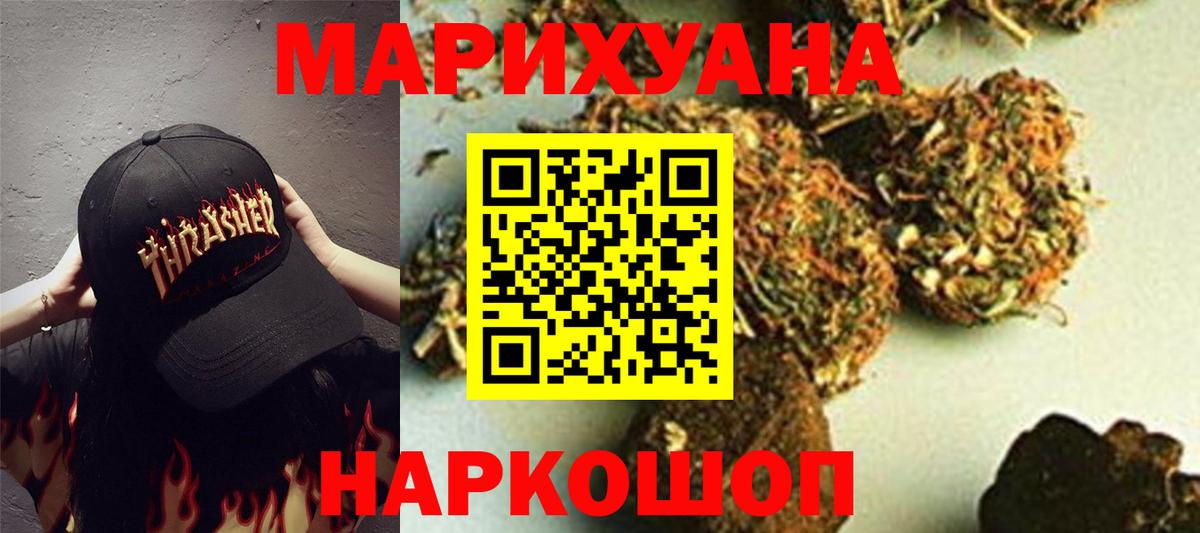 Видное  Шишки марихуана MAZAR  Вход с VPN  Конопля SATIVA & INDICA 